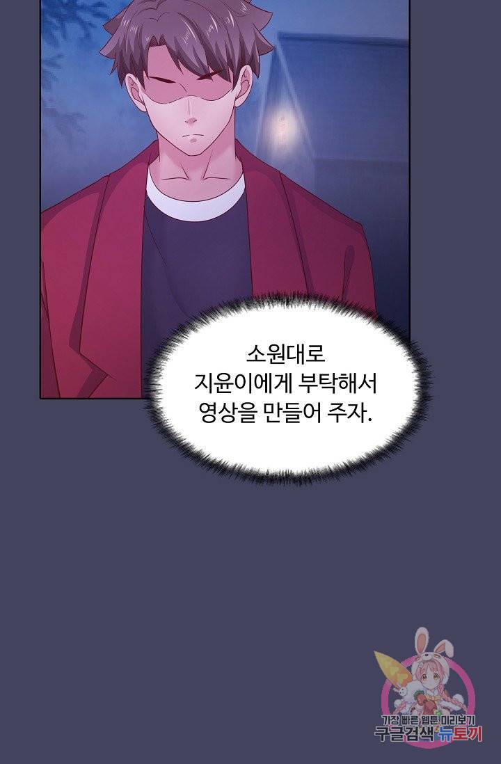 이 말세의 구세주, 나란 남자 174화 10