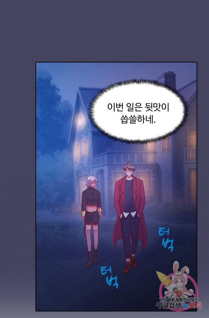 이 말세의 구세주, 나란 남자 174화 11