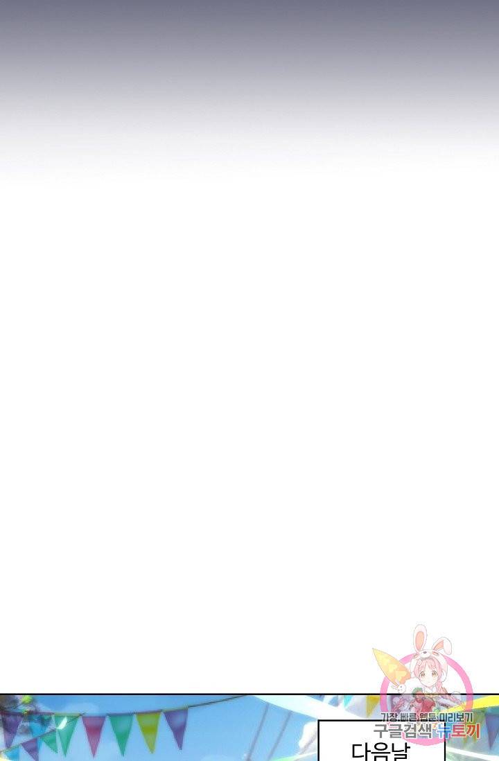 이 말세의 구세주, 나란 남자 174화 12