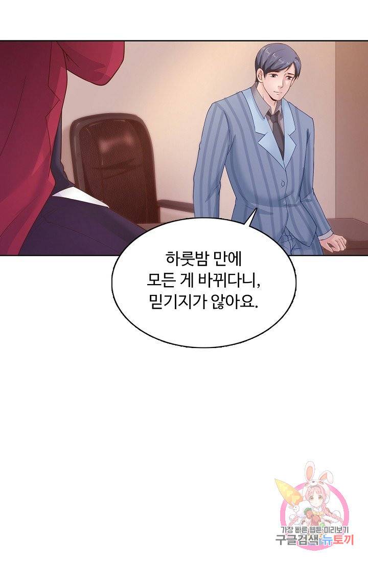 이 말세의 구세주, 나란 남자 174화 14