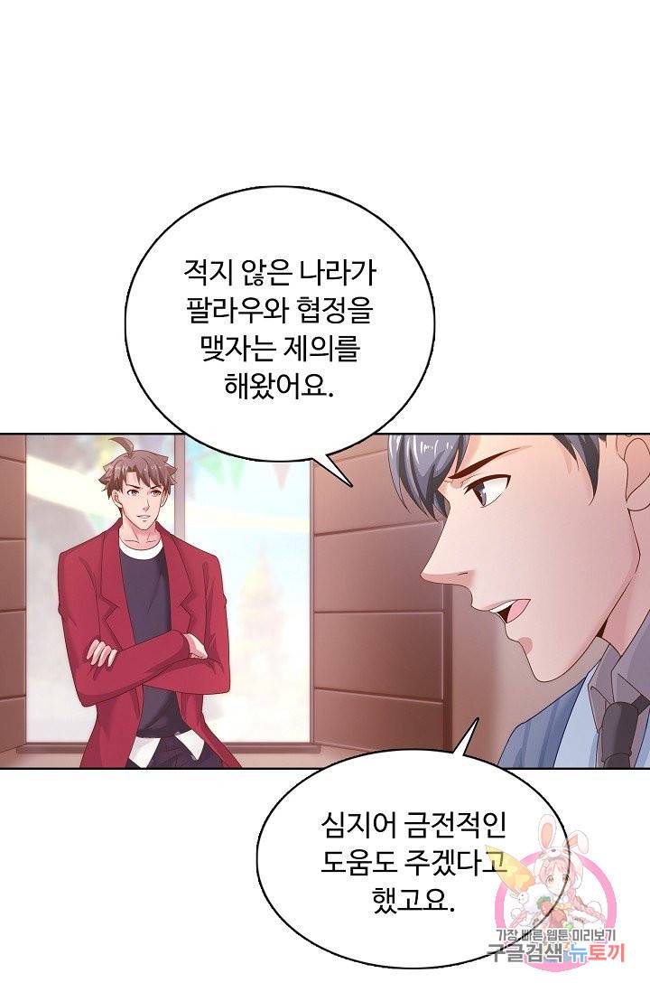 이 말세의 구세주, 나란 남자 174화 15