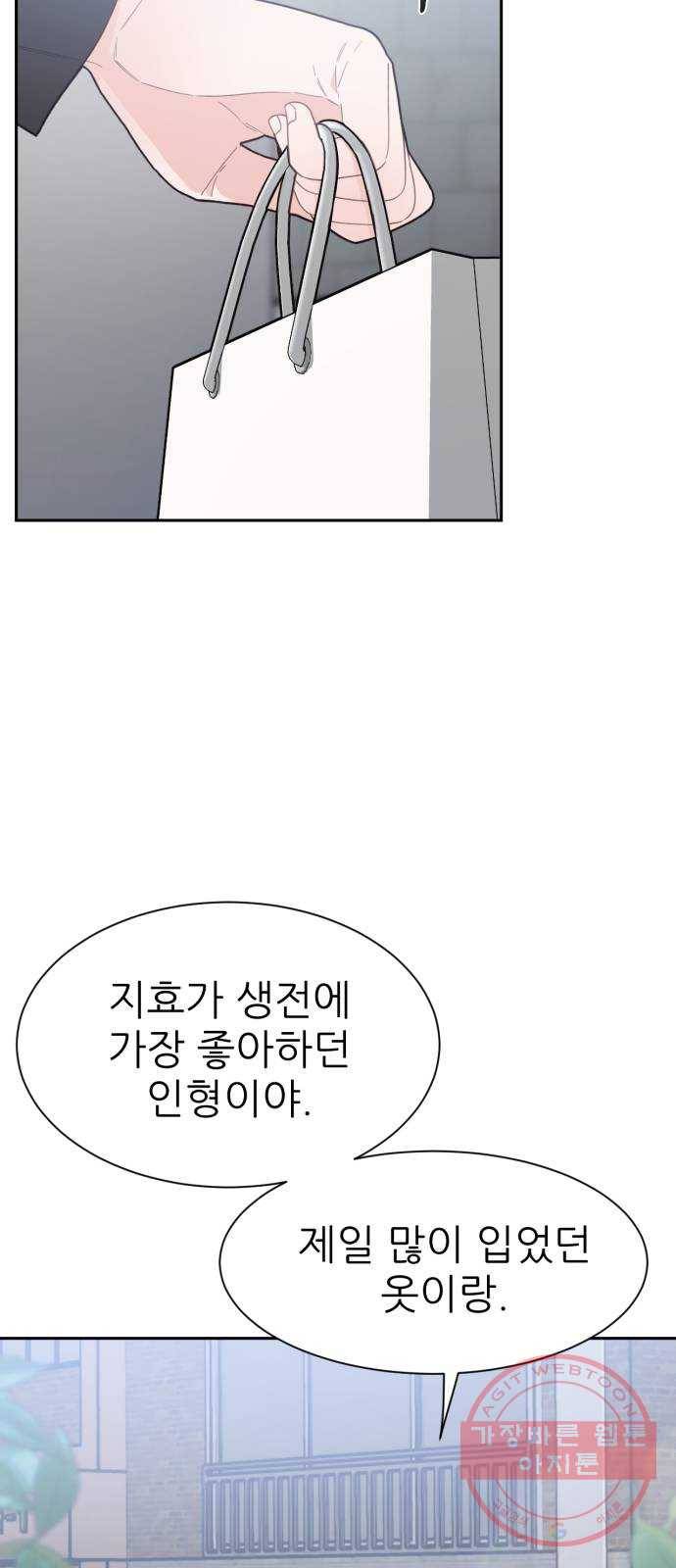 방과후 선녀 28화 2