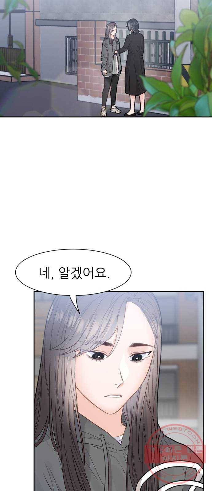 방과후 선녀 28화 3