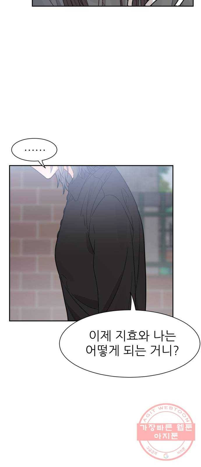 방과후 선녀 28화 4