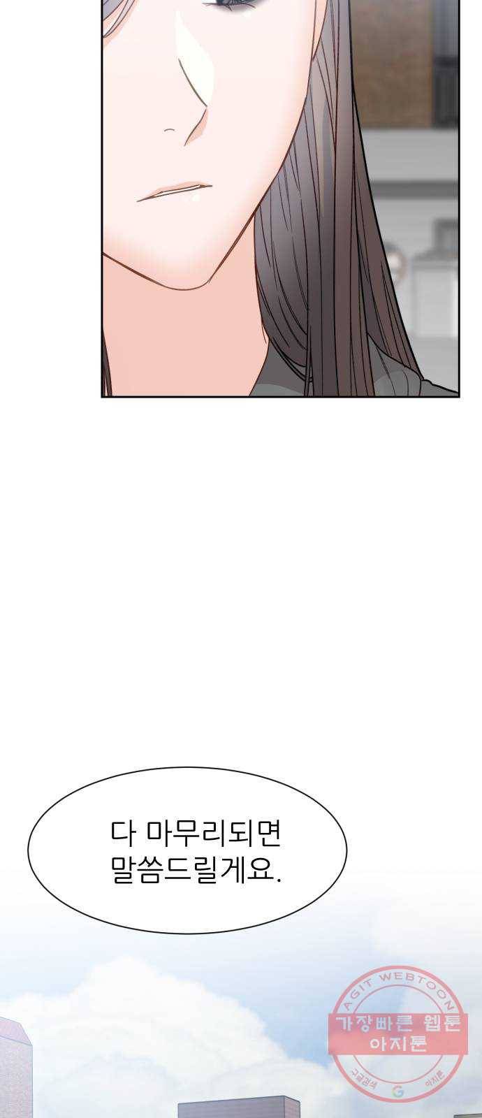 방과후 선녀 28화 6