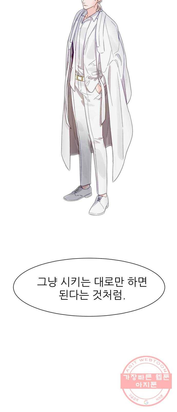 방과후 선녀 28화 11