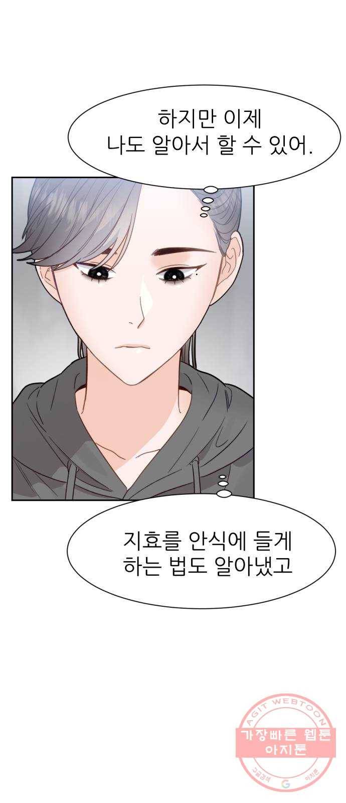방과후 선녀 28화 12