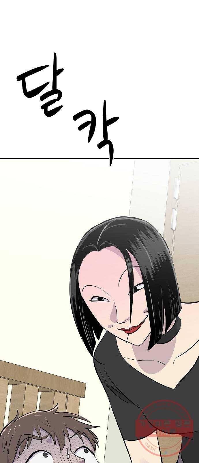 악몽일기 14화 공생 (4) 1