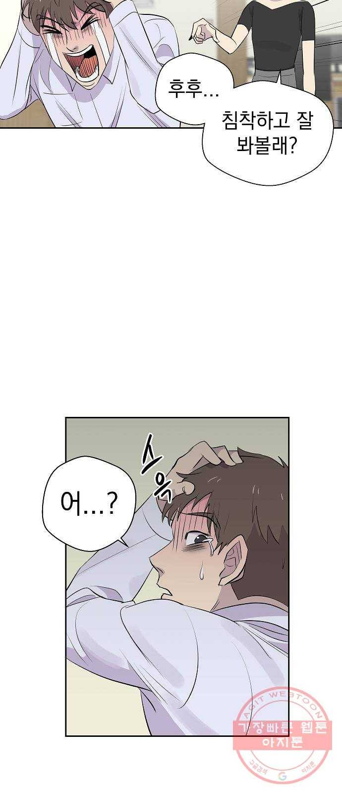 악몽일기 14화 공생 (4) 12