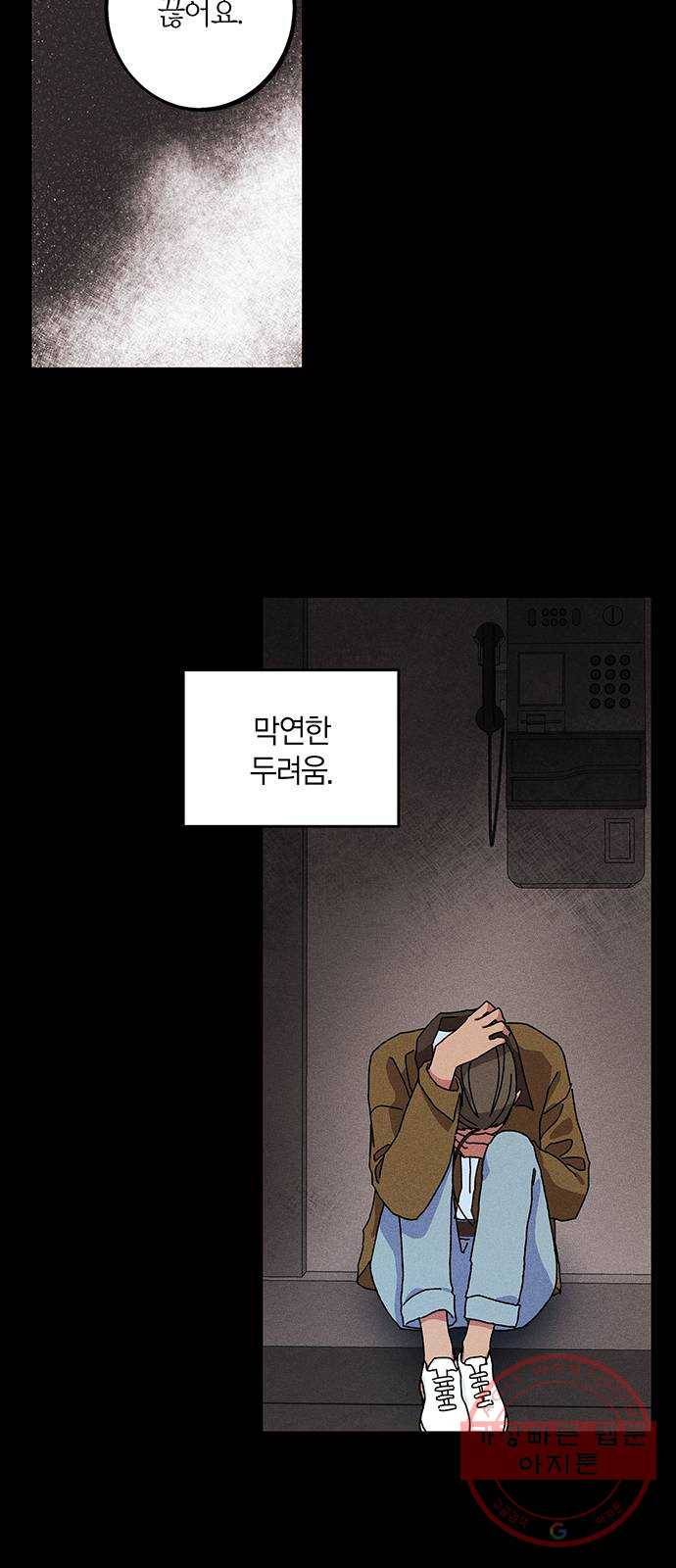 진짜 정말 맹세코 좋아해 39화 6