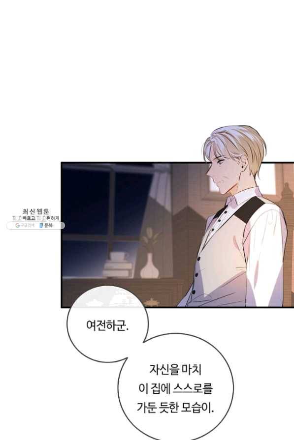 위대한 소원 96화 3