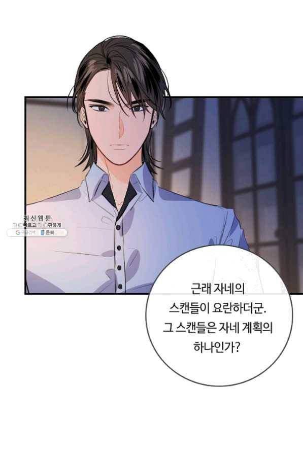 위대한 소원 96화 9