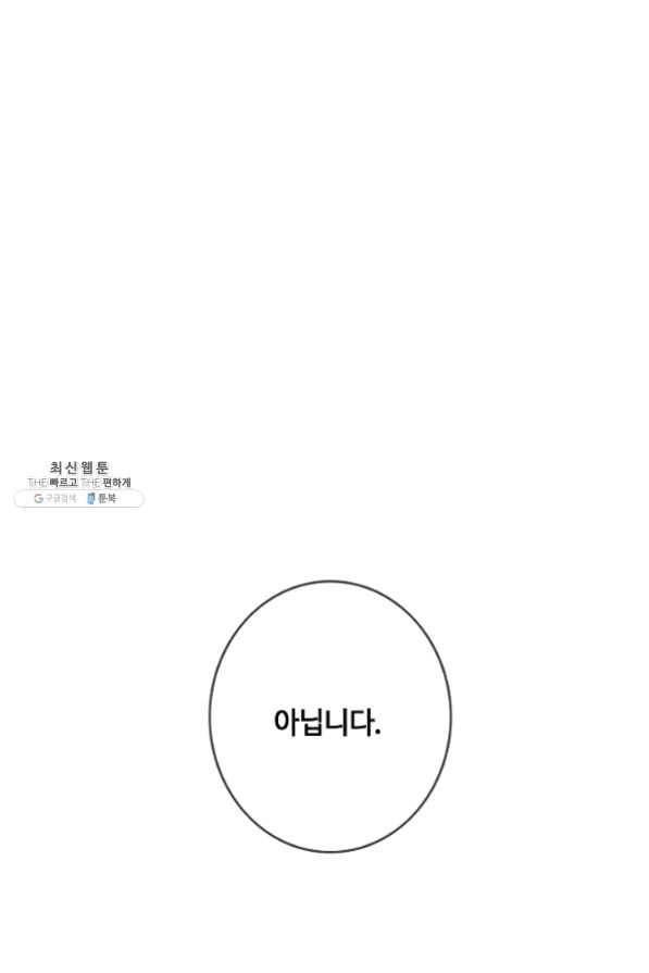 위대한 소원 96화 10