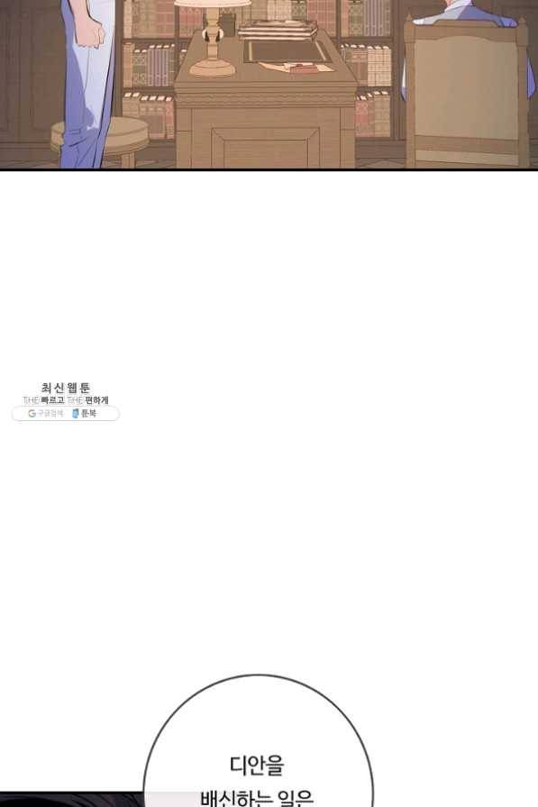 위대한 소원 96화 12