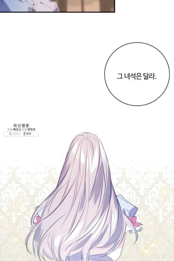 위대한 소원 96화 16