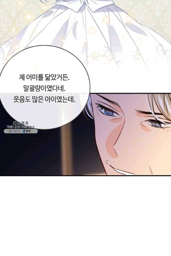 위대한 소원 96화 17