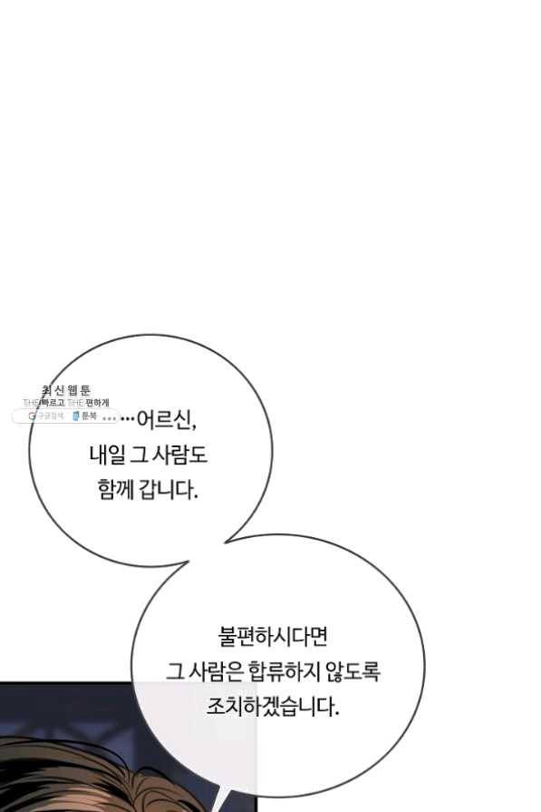 위대한 소원 96화 18