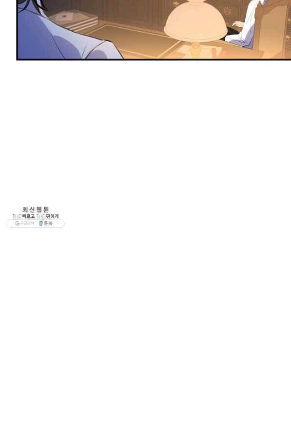 위대한 소원 96화 21