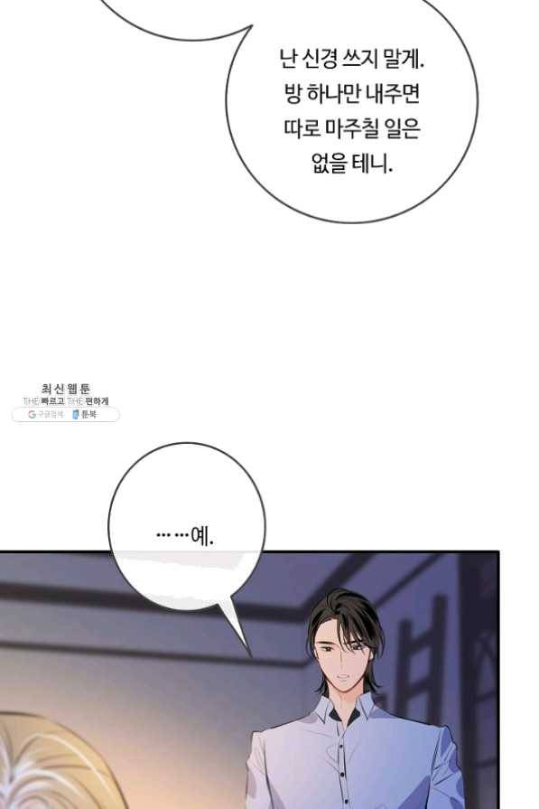 위대한 소원 96화 24