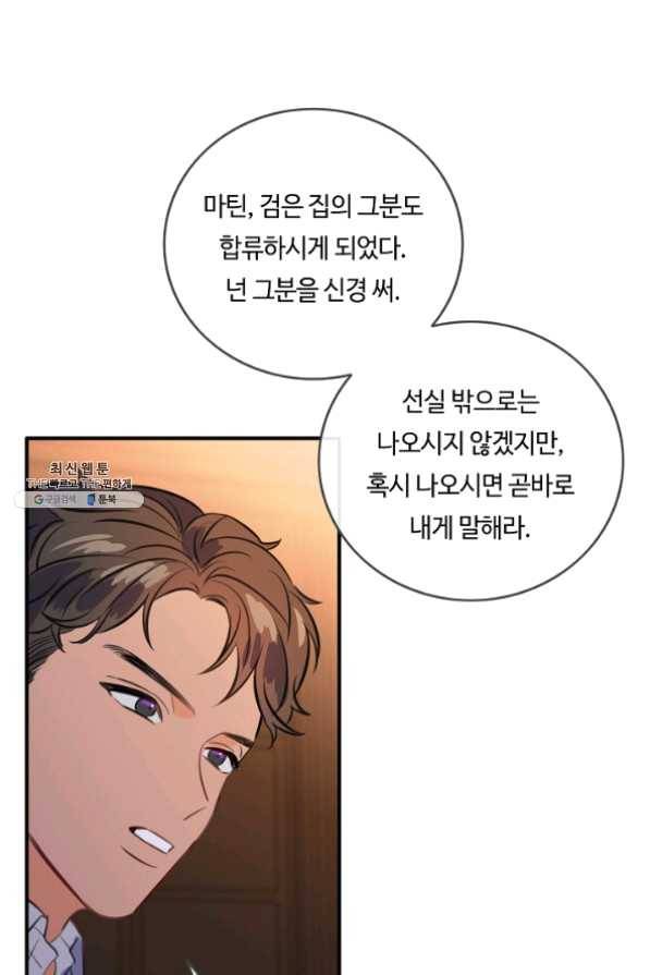 위대한 소원 96화 32