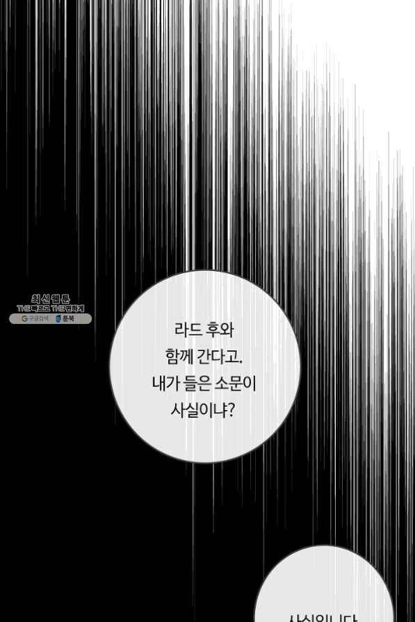 위대한 소원 96화 40