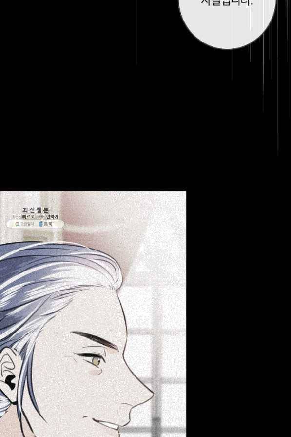 위대한 소원 96화 41