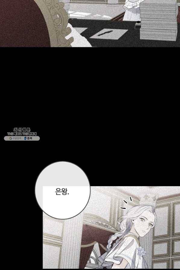 위대한 소원 96화 44