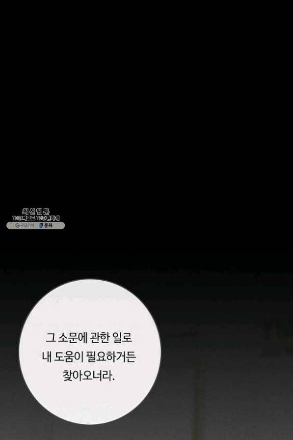 위대한 소원 96화 45
