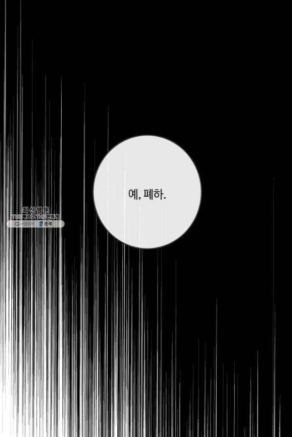 위대한 소원 96화 48