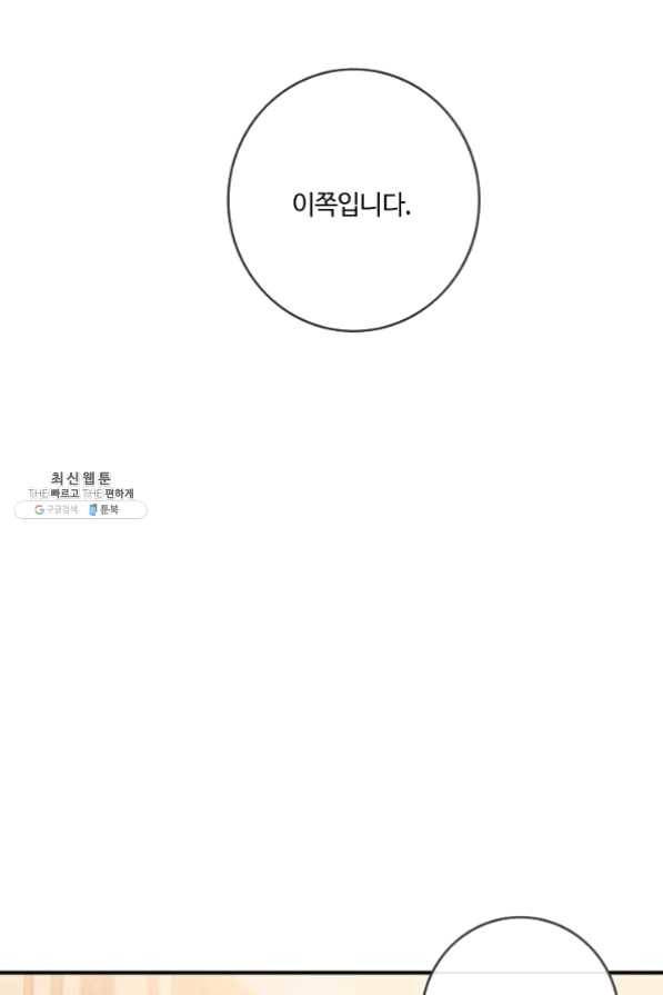 위대한 소원 96화 50