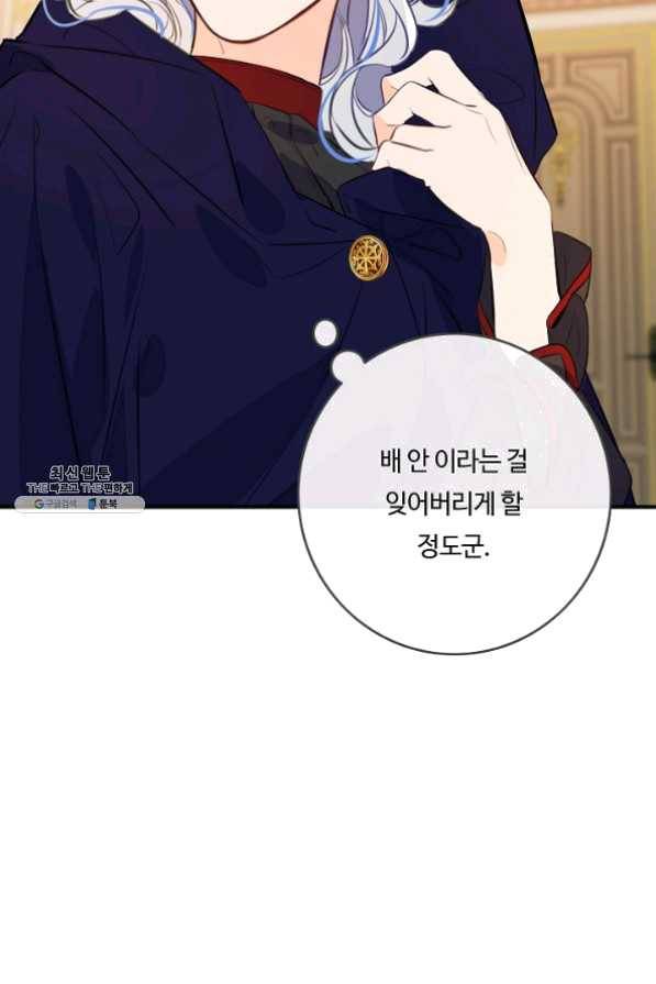 위대한 소원 96화 54