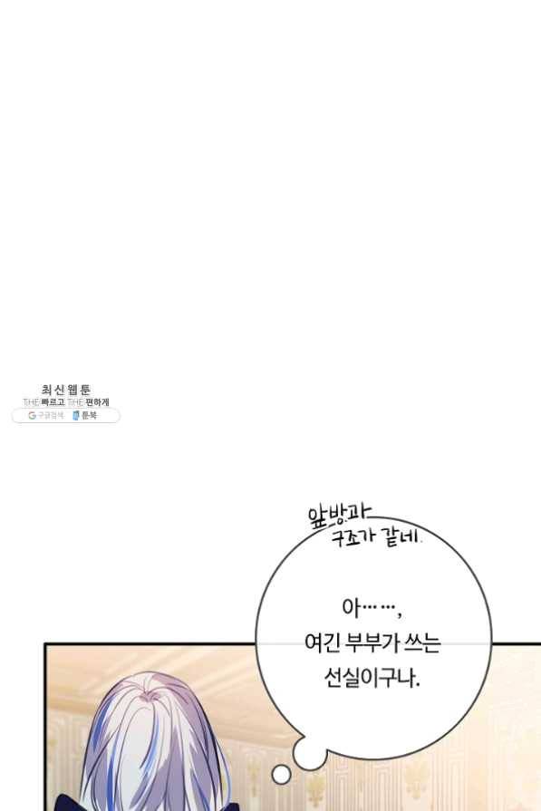 위대한 소원 96화 56