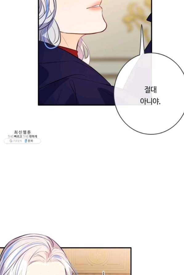 위대한 소원 96화 72