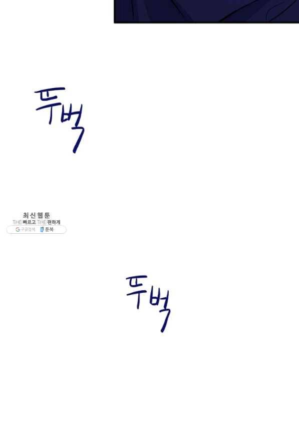 위대한 소원 96화 76