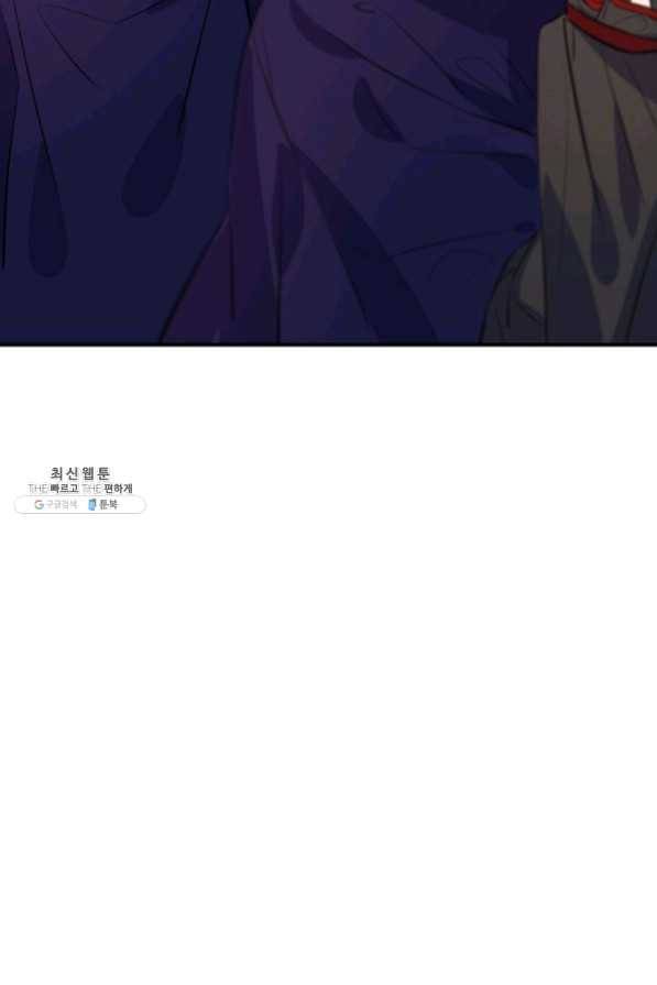 위대한 소원 96화 82