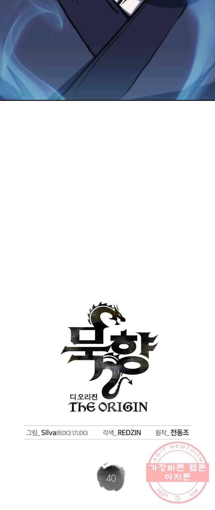 묵향 디 오리진 40화 7