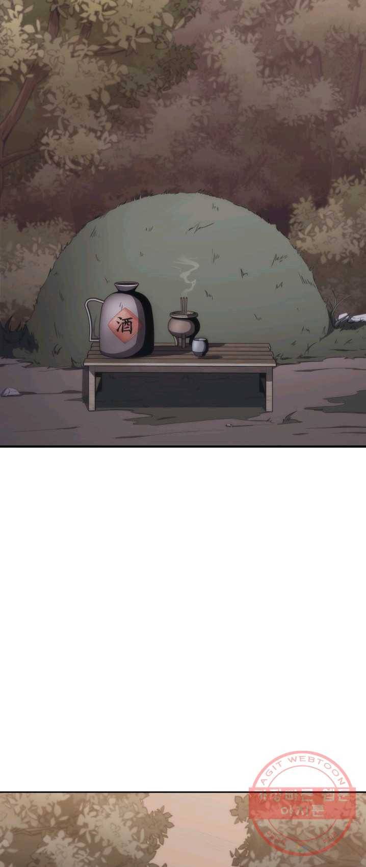 묵향 디 오리진 40화 9