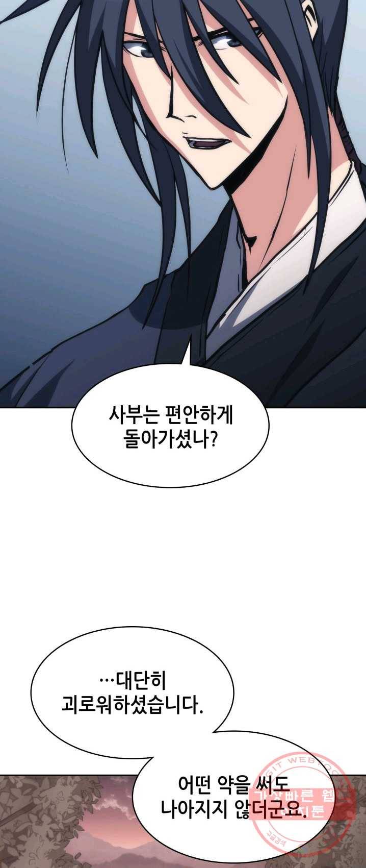 묵향 디 오리진 40화 16