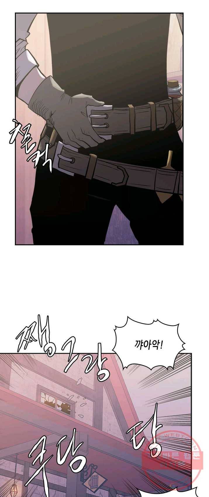 이차원 용병 시즌4 63화 10