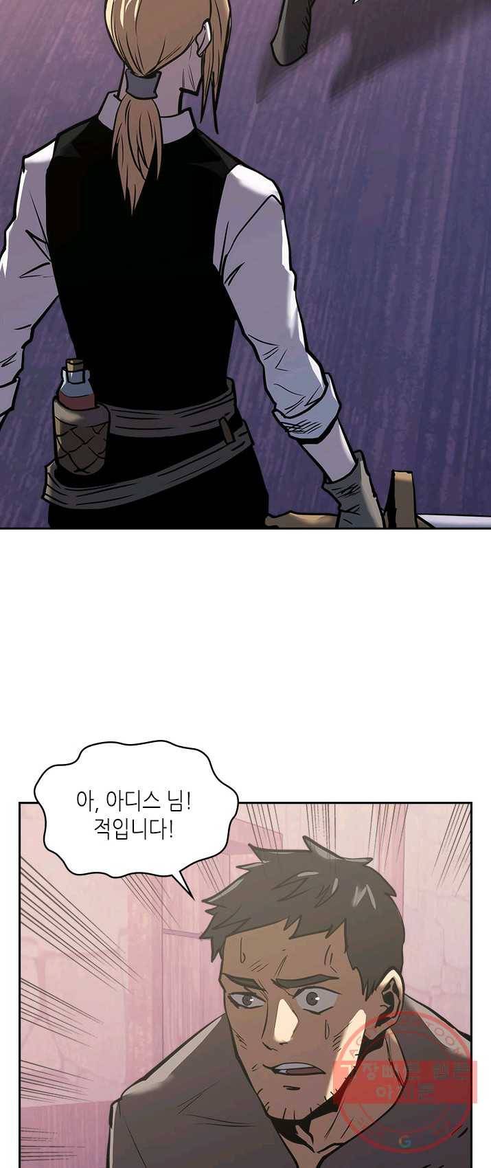 이차원 용병 시즌4 63화 14