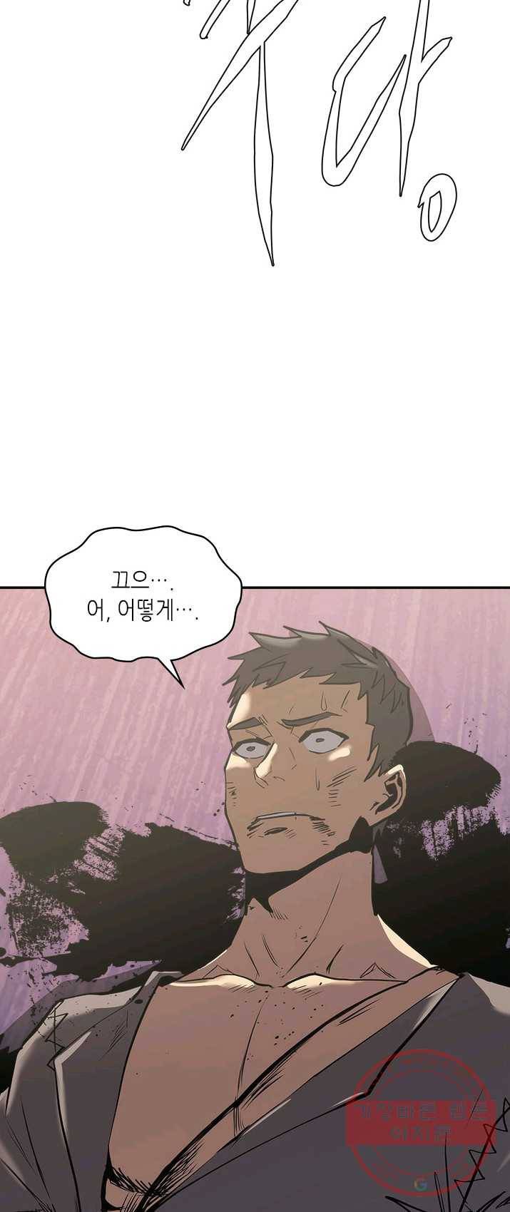 이차원 용병 시즌4 63화 23