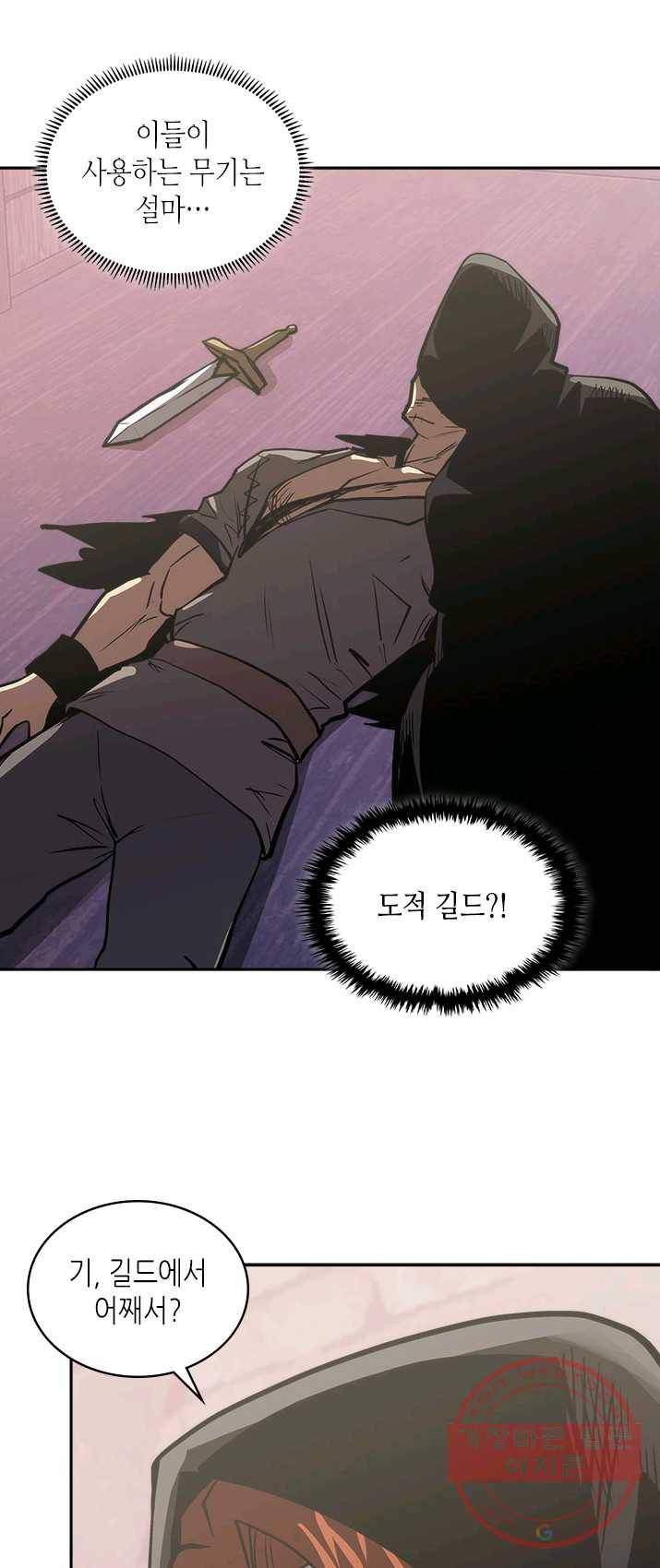 이차원 용병 시즌4 63화 25