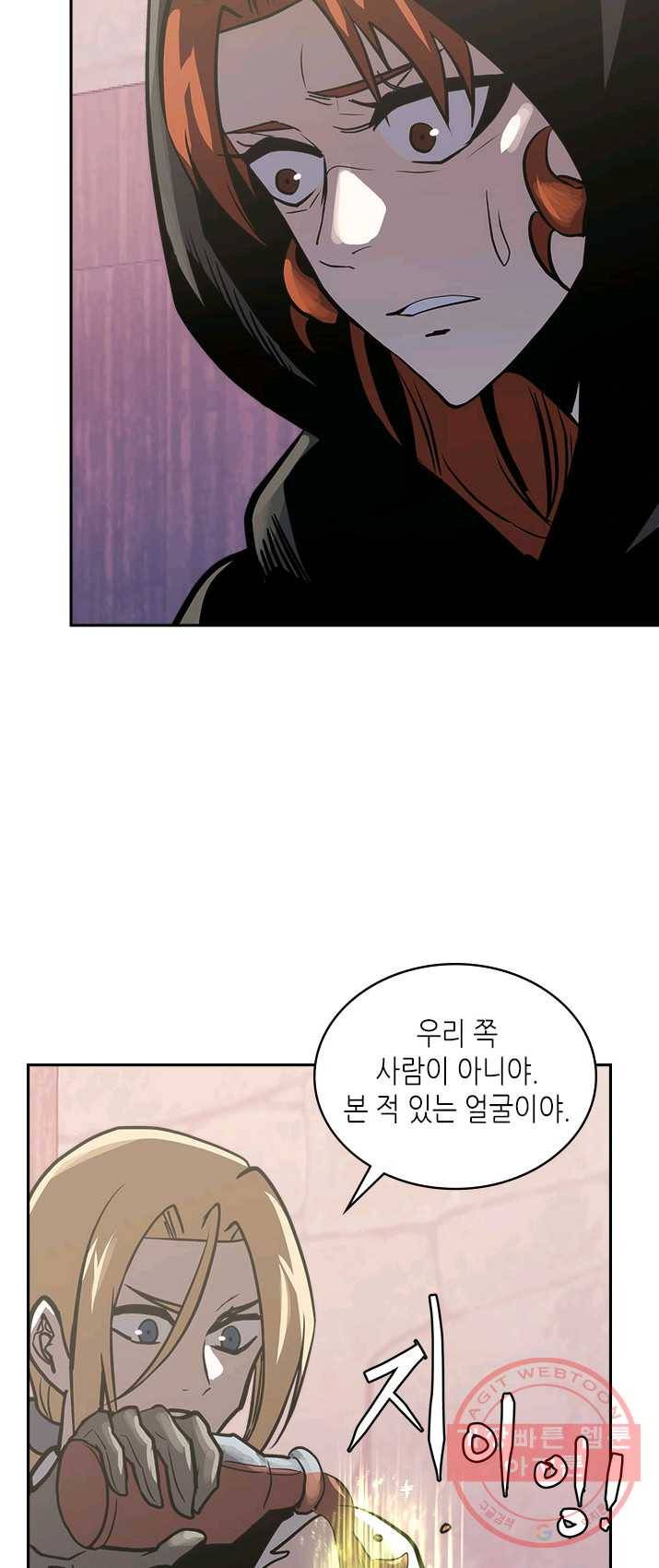 이차원 용병 시즌4 63화 26