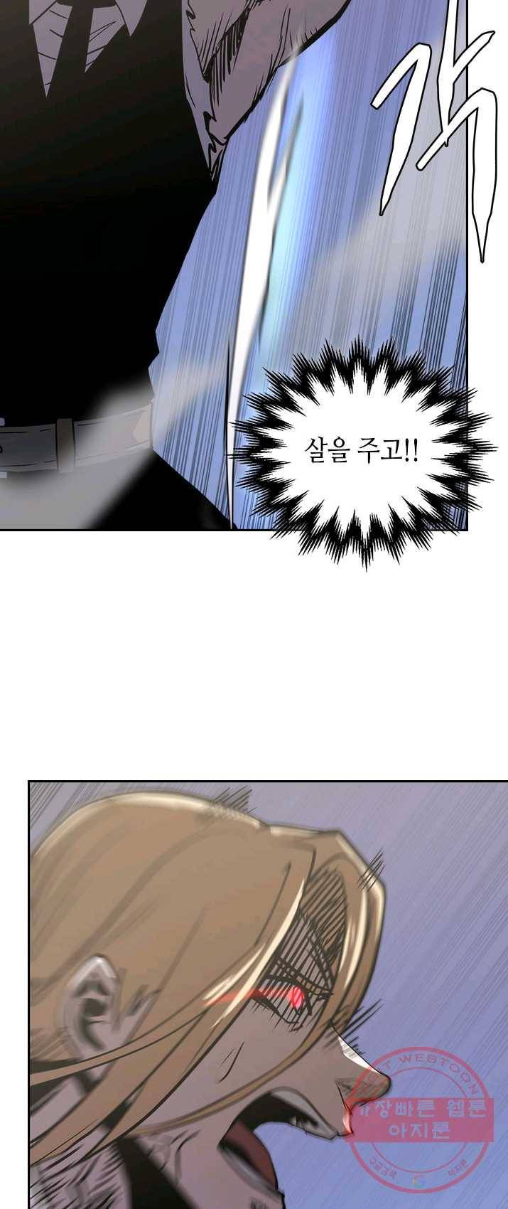 이차원 용병 시즌4 63화 36