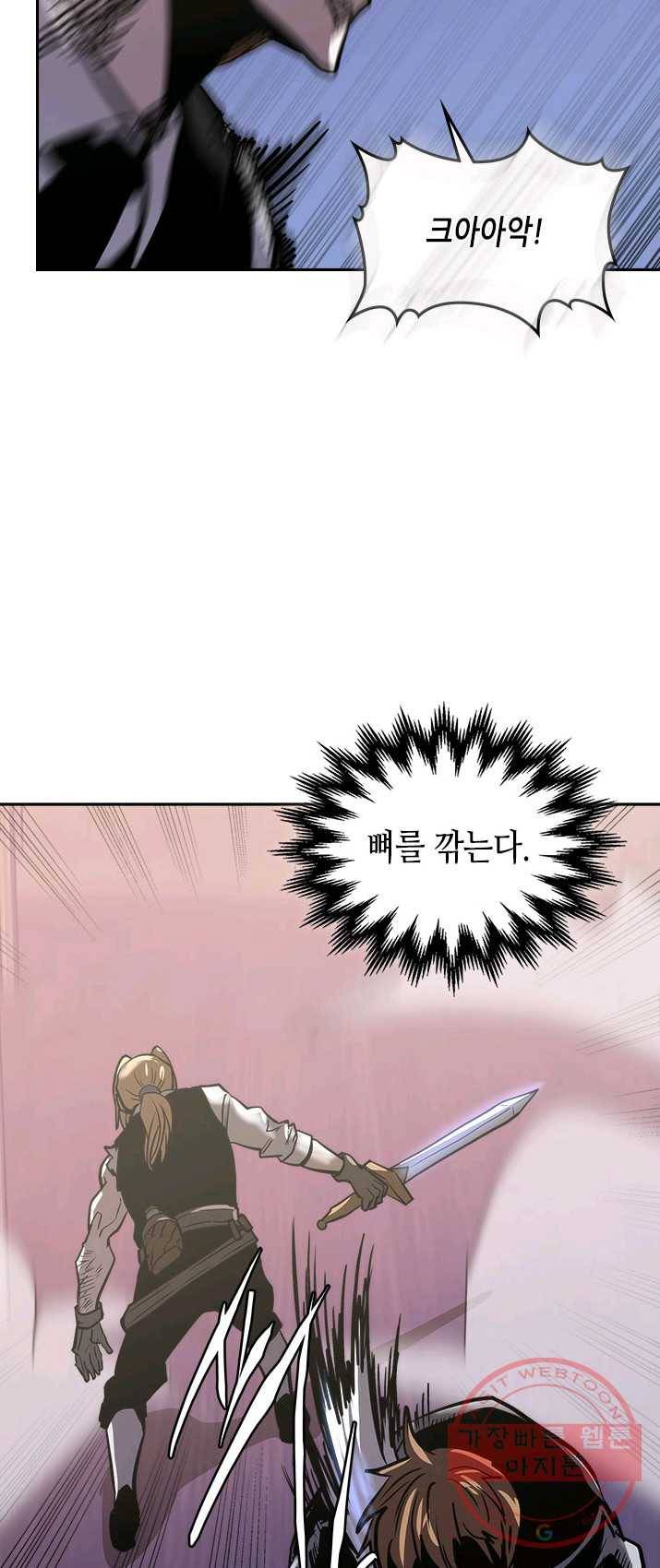 이차원 용병 시즌4 63화 37