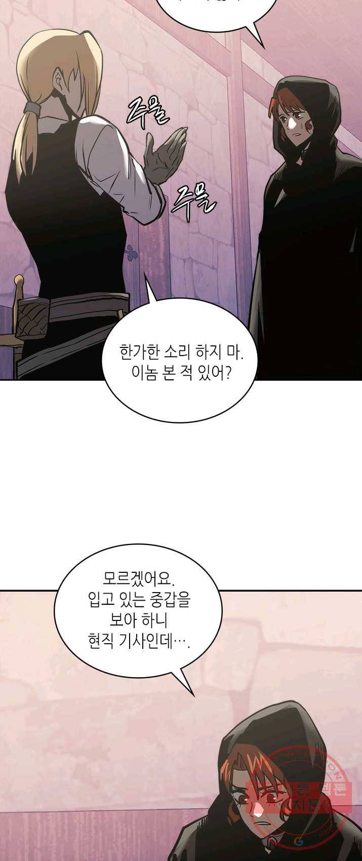 이차원 용병 시즌4 63화 42