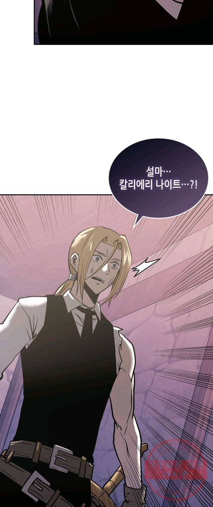 이차원 용병 시즌4 63화 45