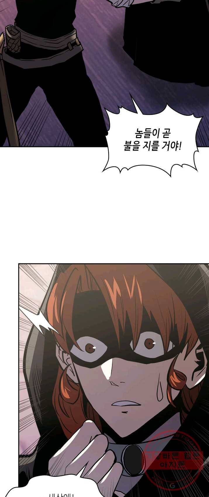 이차원 용병 시즌4 63화 49