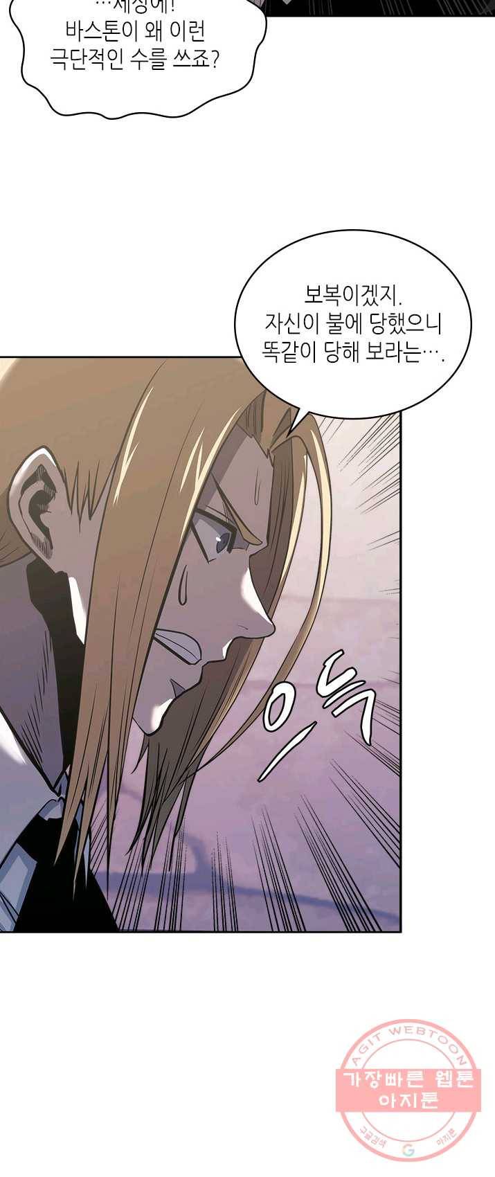 이차원 용병 시즌4 63화 50