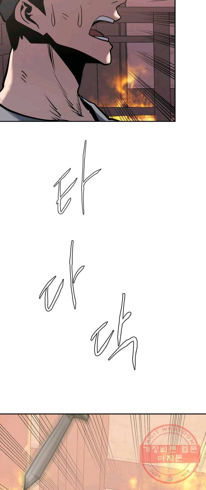 이차원 용병 시즌4 63화 53